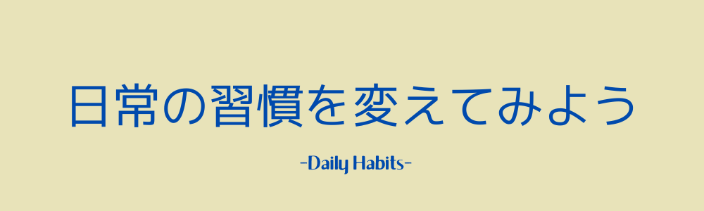 Dailyhabits