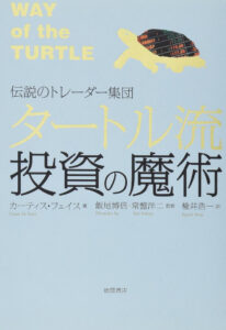 stock-studybook-turtle